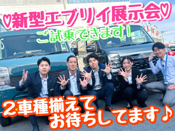 ☆★エブリイワゴン・エブリイバン見に来てください♪★☆